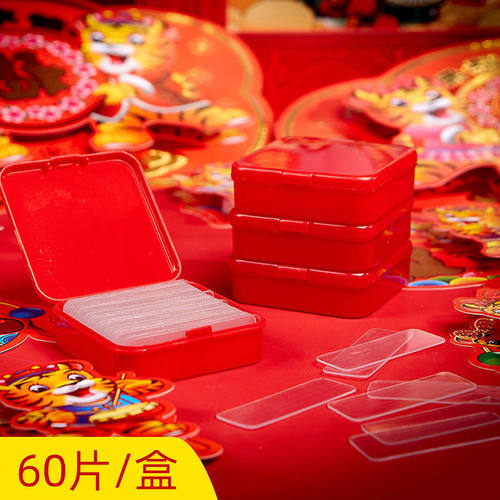 贴喜字专用双面胶春联胶贴对联胶美纹纸福字黏胶胶片透明胶红胶带