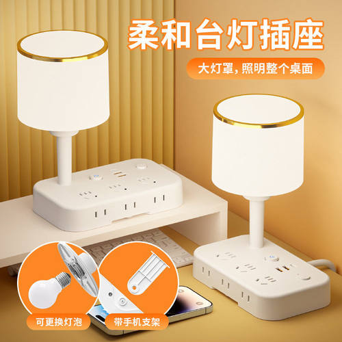 多功能台灯插座带LED学习专用护眼台灯卧室床头灯遥控插线板