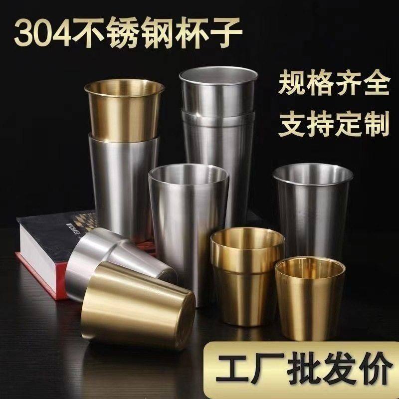 304不锈钢韩式啤酒杯家用层防摔口杯餐厅饮水杯加厚儿童冷饮杯,餐饮具,奶杯/牛奶杯,淘宝优惠券,粉丝福利购,淘宝优惠卷