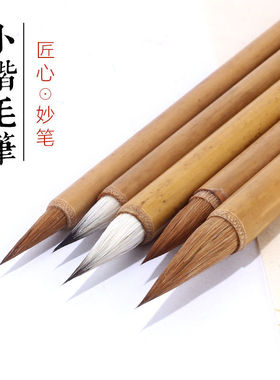 常北笔莊兼豪狼毫小楷毛笔工笔勾线书法信札紫兼豪抄经笔各种型号