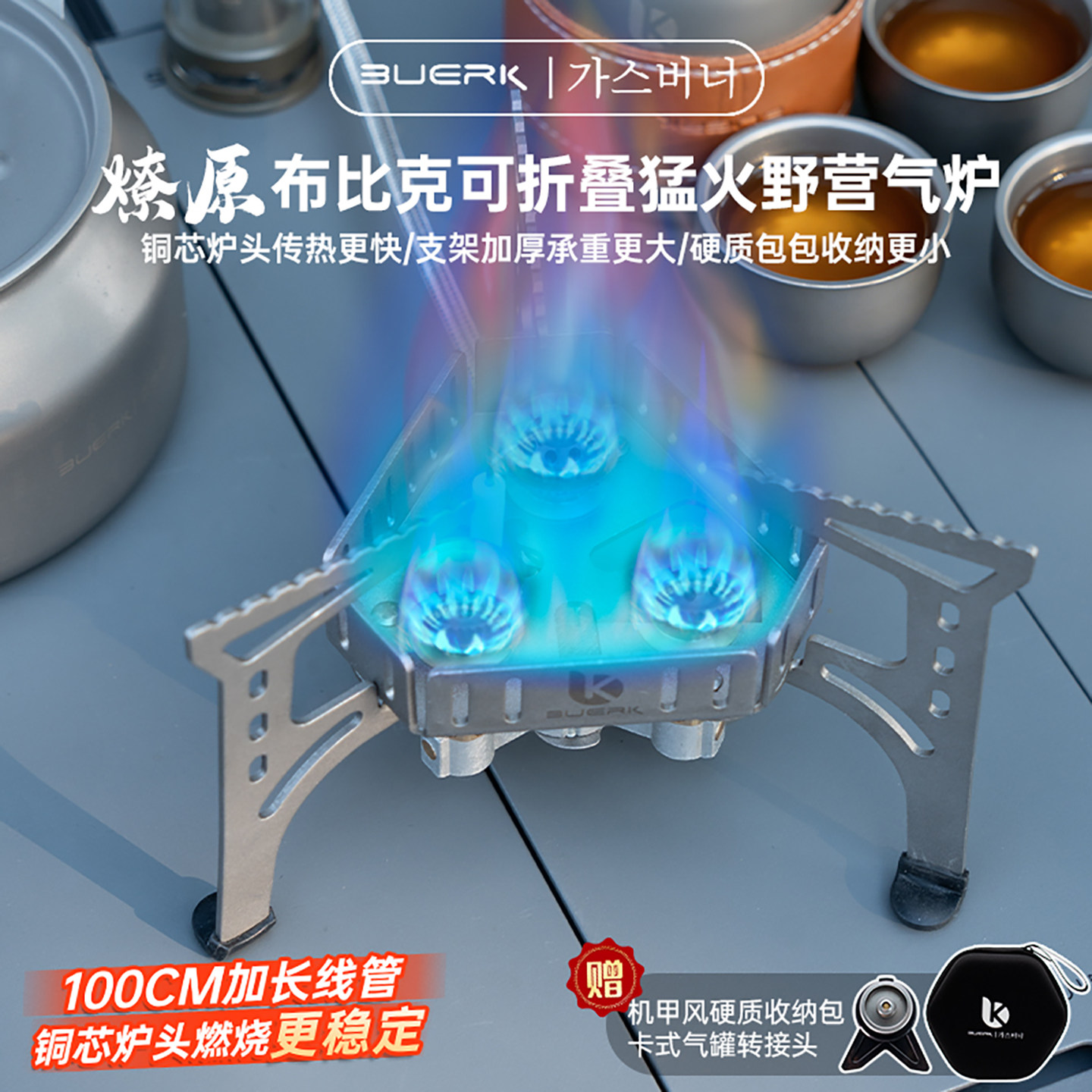 BUERK布比克新款卡式炉头户外便携式煮茶炉具野外徒步折叠燃气灶,户外/登山/野营/旅行用品,野餐炉具/焚火架,淘宝优惠券,粉丝福利购,淘宝优惠卷