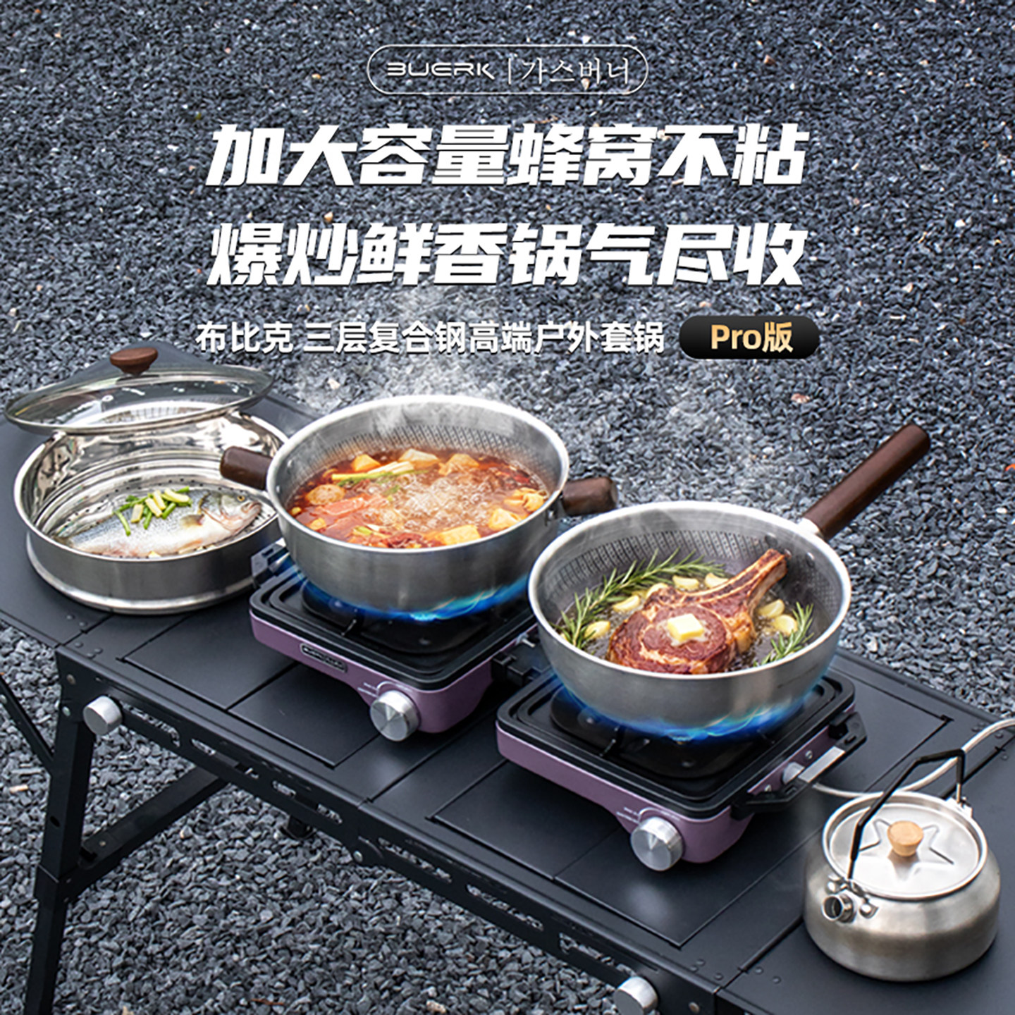 布比克新款大容量露营锅具户外炒锅卡式炉炊具自驾游做饭装备套锅