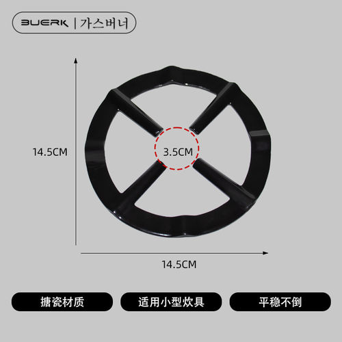 BUERK布比克飞碟炉小锅支架户外露营卡式炉防滑咖啡摩卡壶奶锅架