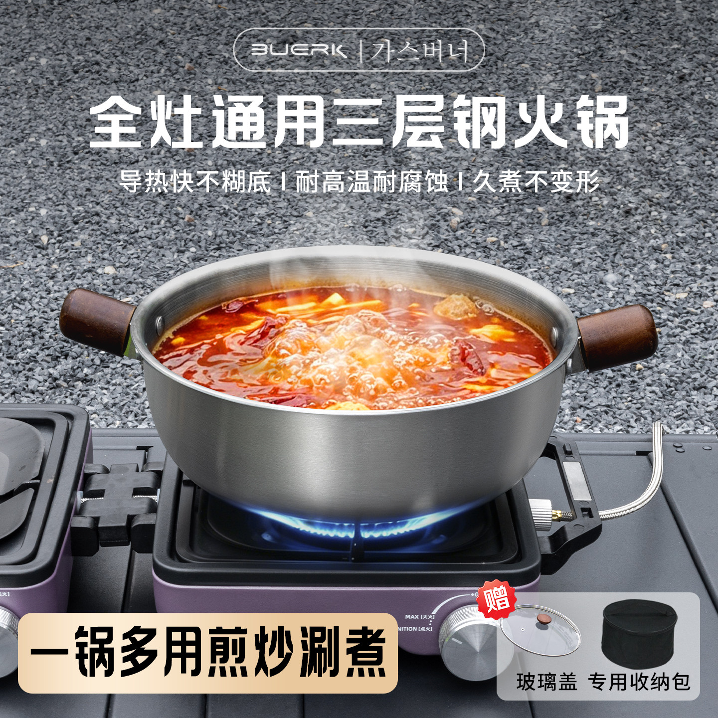 布比克三层钢加厚卡式炉户外锅具野炊大容量煮火锅自驾游做饭装备