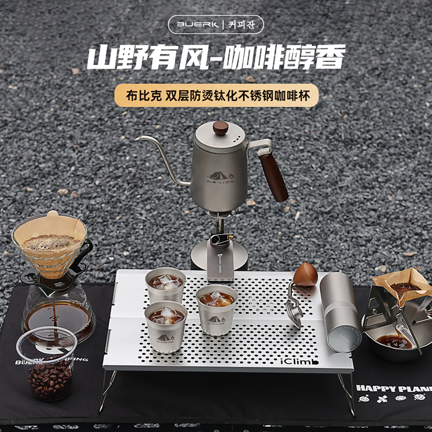 【新品上市】户外多功能小咖啡杯
