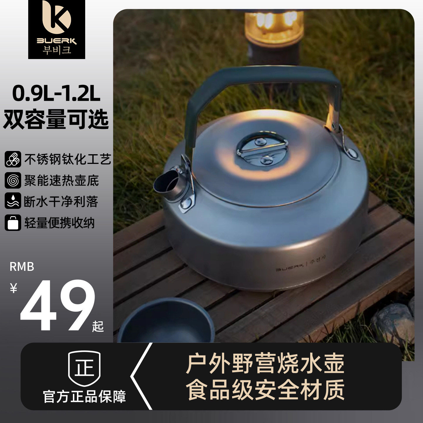 布比克新款卡式炉户外烧水壶露营钛化合金泡茶器具明火煮水便携式