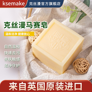 克丝漫强力去污天然植物马赛洗衣皂清洁去味抑菌深层清洁马赛皂