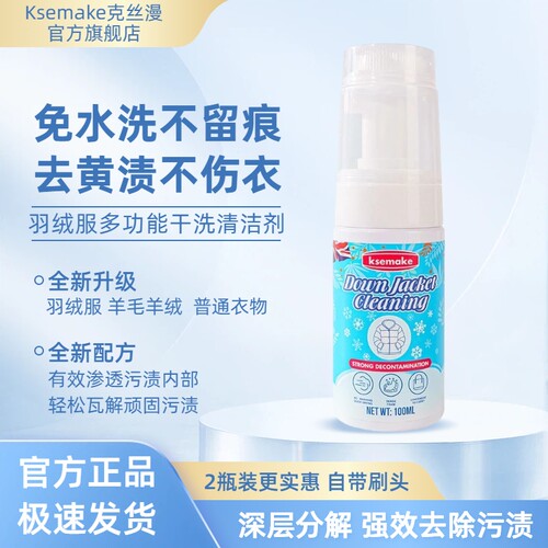 克丝漫清洗剂免洗多功能清洗剂