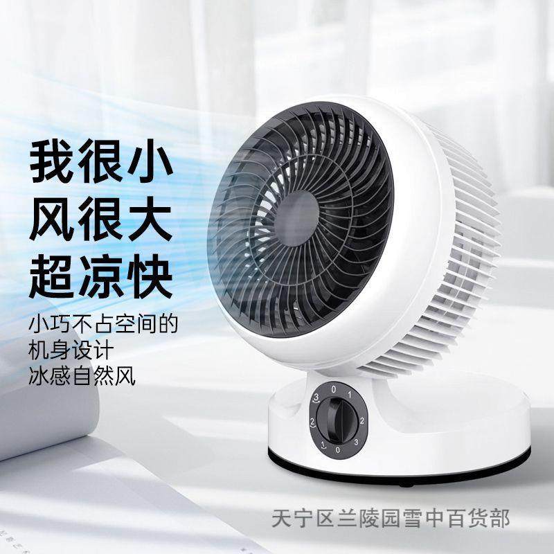 新款空气循环电风扇卧室学生宿舍台式可折叠静音节能家用桌面,鲜花速递/花卉仿真/绿植园艺,割草机/草坪机,淘宝优惠券,粉丝福利购,淘宝优惠卷