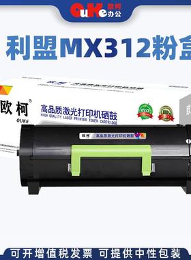 适用利盟MS321粉盒 56F3000墨盒MS521碳粉MS421 MS521 MS621硒鼓