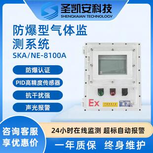 恶臭污染源厂界TVOC总挥发性有机化合物在线监测系统