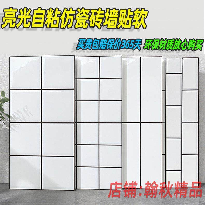卫生间厨房家用格子自粘防水防潮墙贴仿瓷砖软板店铺墙面翻新贴纸,鲜花速递/花卉仿真/绿植园艺,割草机/草坪机,淘宝优惠券,粉丝福利购,淘宝优惠卷