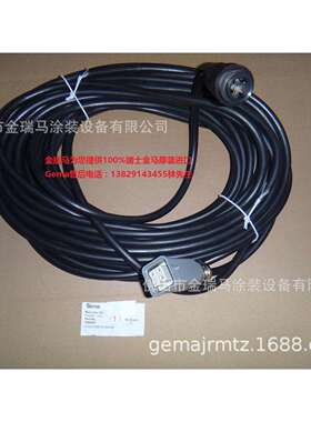 供应瑞士金马ZA04 power supply cable-L=20m ZA04 电缆线1000280