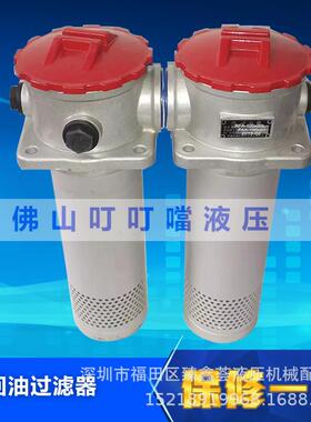 液压回油过滤器 RFA/LHN-25/40/63/100/160/250/400/630/800/1000