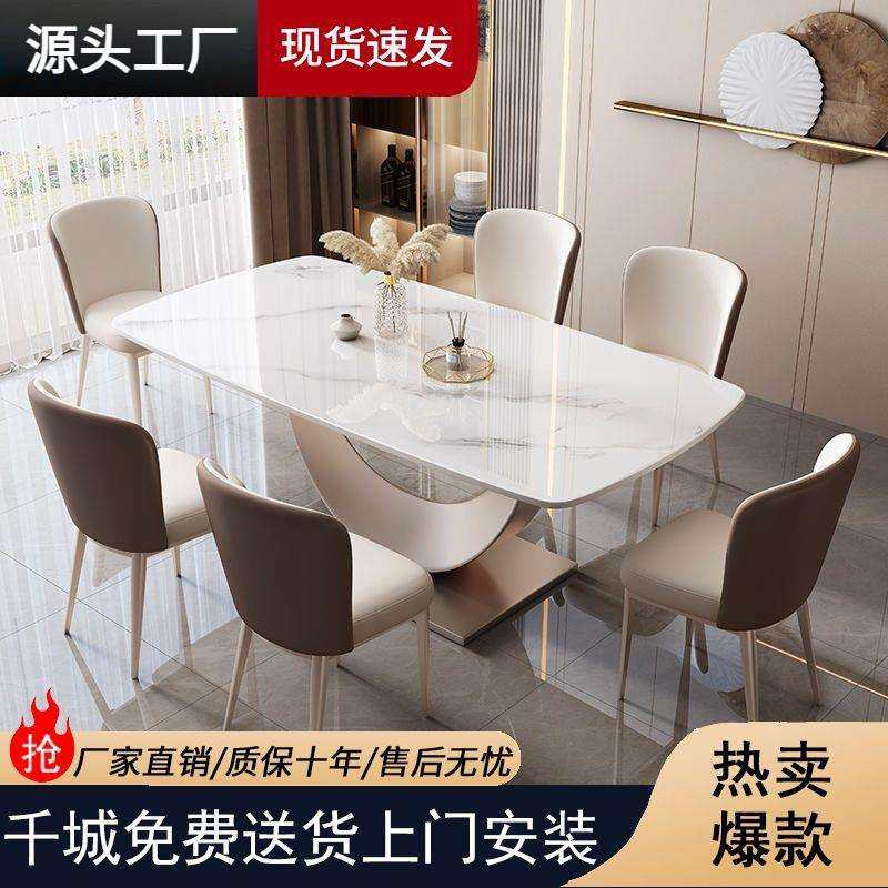 fLE亮光岩板餐桌椅组合现代简约餐桌家用耐用加厚底板长方形饭桌,鲜花速递/花卉仿真/绿植园艺,割草机/草坪机,淘宝优惠券,粉丝福利购,淘宝优惠卷