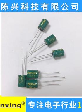 厂家直销 【高频低阻】电解电容 16v680UF 8*10MM 680uf16v
