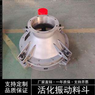 供应活化振动料斗料仓粉体卸料器锥形破拱下料装置电动振动给料斗