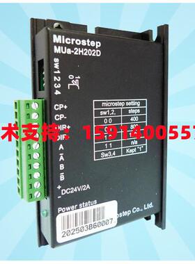 斯达特SH-2H042Ma/SH-2H042Mb/MUa-2H202D/MUb-2H202D/QS-2H304D