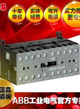 ABB 微型可逆接触器 VBC7-30-01*220-240V DC；82205993