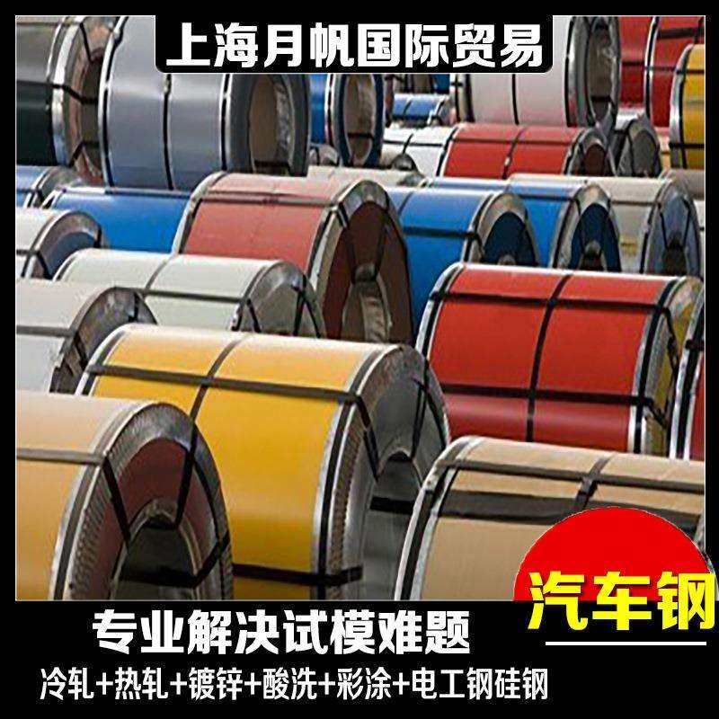 宝钢Q/BQB 420标准 HC380LAD+Z 汽车用钢卷板原材料配送,鲜花速递/花卉仿真/绿植园艺,割草机/草坪机,淘宝优惠券,粉丝福利购,淘宝优惠卷