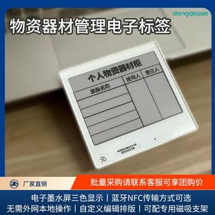电子价签电子纸价格显示牌超市货架标签智能墨水屏标价显示屏桌牌