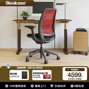 Steelcase世楷 Series 2人体工学椅办公椅久坐舒适电脑椅学习椅子