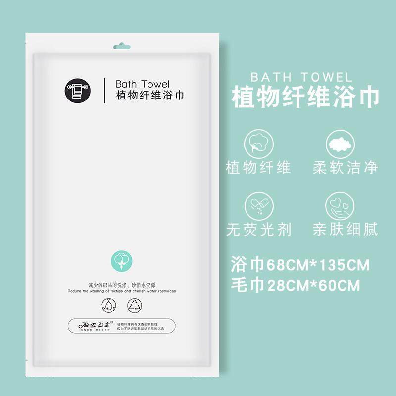 白雪公主一次性浴巾加厚大号毛巾套装酒店专用植物纤维100包,居家布艺,一次性浴巾,淘宝优惠券,粉丝福利购,淘宝优惠卷