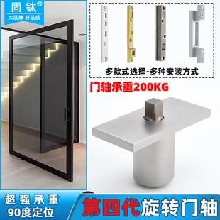 固钛极窄玻璃门天地轴360度拱形框中轴旋转门配件木门小型地弹簧