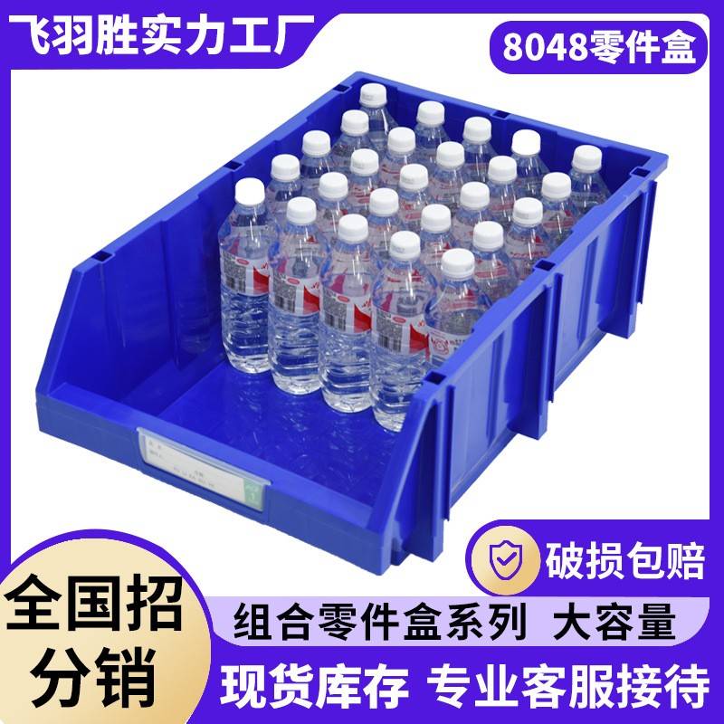 8048零件盒子塑料工具分类箱电子元器件小收纳盒可拆组合式螺丝盒