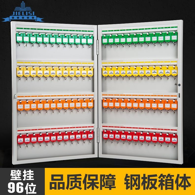杰丽斯8705钥匙箱96位汽车挂壁式钥匙柜铁艺钥匙管理箱钥匙盒