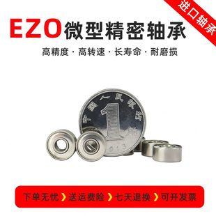 6703 6704 6701 6705 6706ZZ 6702 EZO進(jìn)口高精密微型小軸承6700
