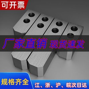 6寸8寸10寸12寸卡爪数控车床夹具三爪 油压加长生爪液压软爪加高5