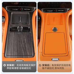 饰专用配件 问界M9中控排挡无线充保护垫全包硅胶垫面板贴内饰装