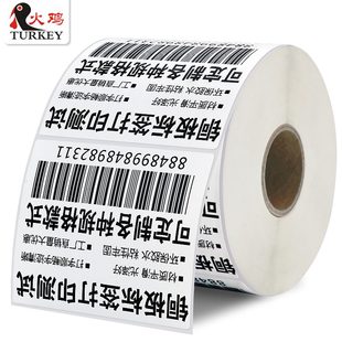 1000单排 铜版 纸不干胶条码 不干胶标签纸热转印碳带 打印纸100
