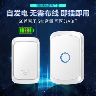 智选自发电门铃家用无线超远距离防水电子遥控玲免插电老人呼叫器