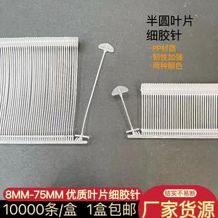 吊牌枪针细胶针大头叶片吊牌胶针标签打吊卡的枪针塑料吊牌枪胶针