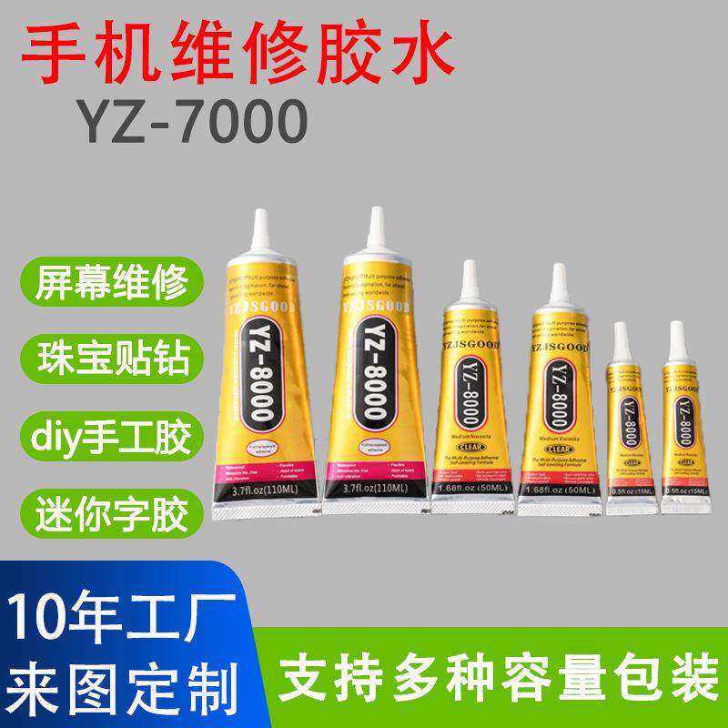 YZ8000胶水 软性粘合剂 手机屏幕维修胶亚克力胶 T5000B6000B7000