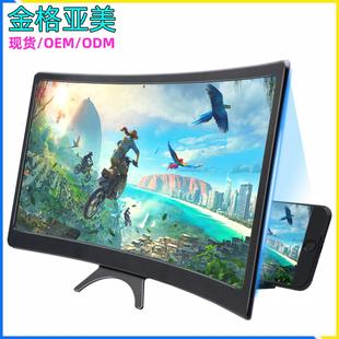 L6曲屏手机放大器12寸曲面手机屏幕放大器大视野手机放大器 新款