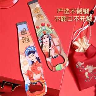 磁力冰箱贴起瓶器不锈钢酒瓶起子家用起盖器 国潮啤酒开瓶器个性