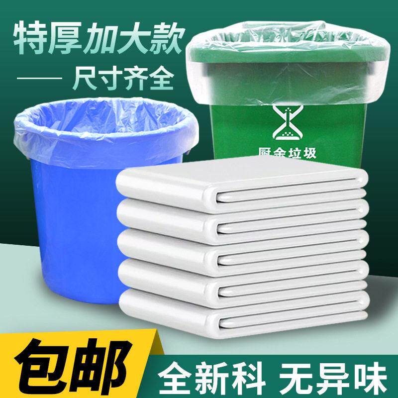大垃圾袋大号白色透明加厚特大超大特厚塑料袋平口收纳防尘