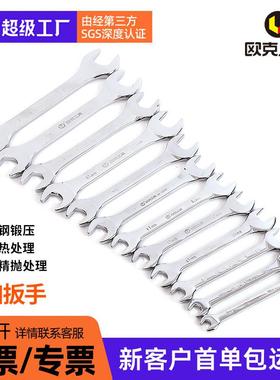 厂家双头开口扳手镀铬镜面叉口多规格叉子呆扳手维修工具公制