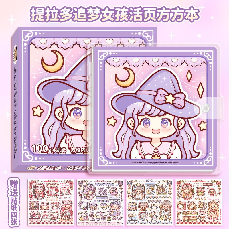 提拉多 追梦女孩活页方方本手帐本记事本儿童女孩文具笔记手账本