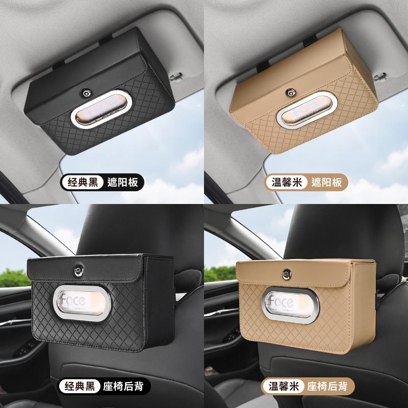车载纸巾盒高级感多功能遮阳板悬挂式抽纸盒车内汽车纸巾盒通用款