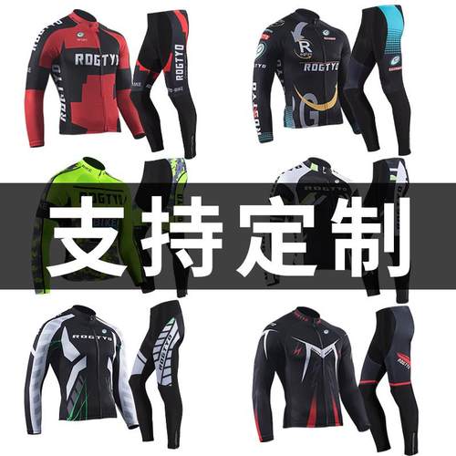 新款春秋骑行服长袖男女户外运动自行车赛车骑行夏季透气上衣裤子