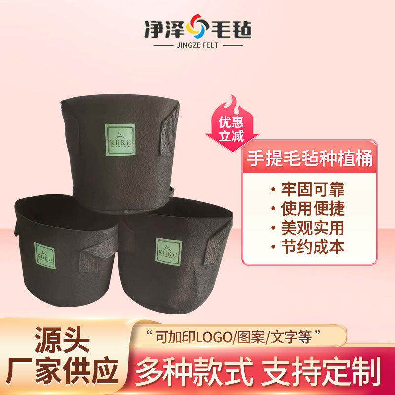 厂家现货毛毡种植桶 马铃薯绿化无纺布美植袋1加仑手提毛毡种植桶