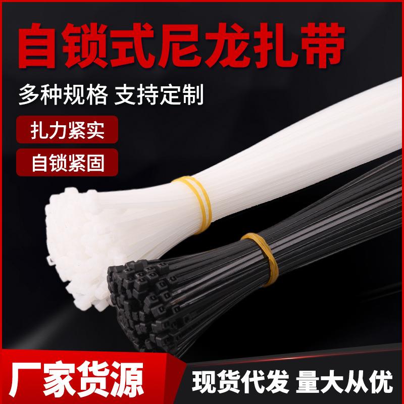 工业级尼龙扎带大包装，3*100*4*150*5*200*250*8*300*10*400*500