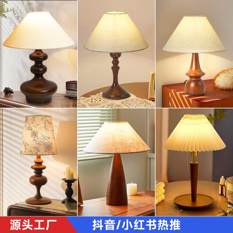 法式中古床头台灯侘寂风美式复古书房氛围高级感卧室实木装饰台灯