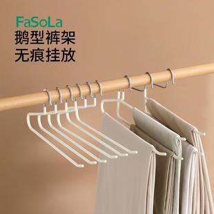 FaSoLa家用裤架挂裤子衣架专用无痕裤夹防滑2形Z字衣柜内置裤架