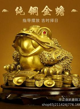 纯铜金蟾三足金蟾铜摆件家居客厅办公室装饰品店铺公司开业礼品
