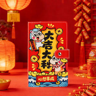 中国风卡通儿童存钱本男女通用大容量现金收纳册理财本纸币保护册